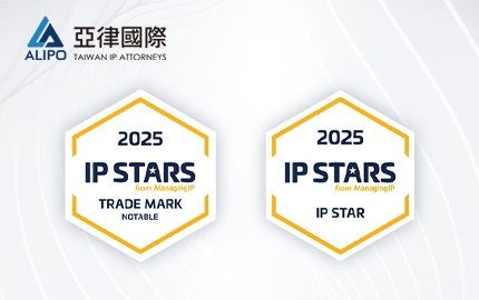 亞律入選MIP-2025年度IP STARS排名!(圖)