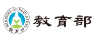 教育部(Logo)