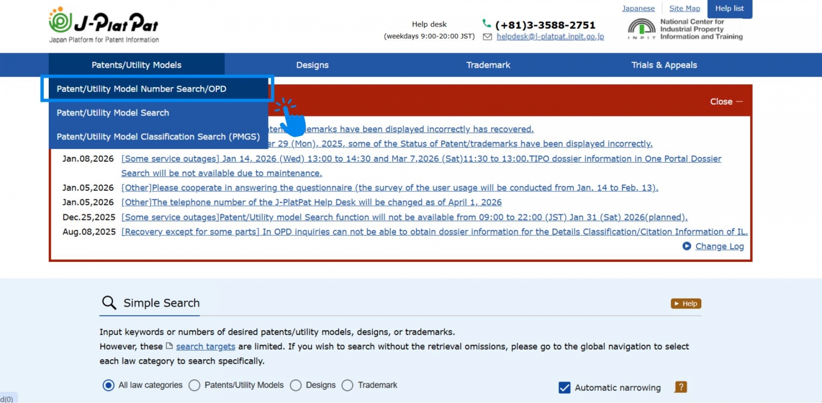 日本專利查找步驟二：選用號碼查
