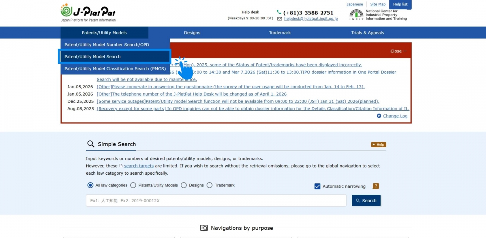 日本專利用英文關鍵字查找步驟一：進入關鍵字檢索