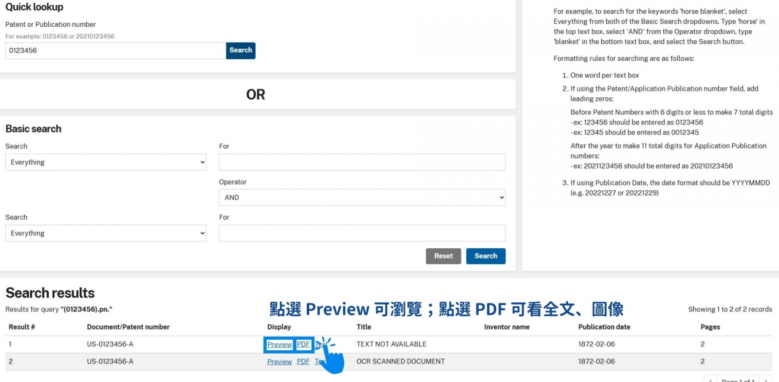 步驟四：選 Quick Lookup 或 Basic Search 搜尋
