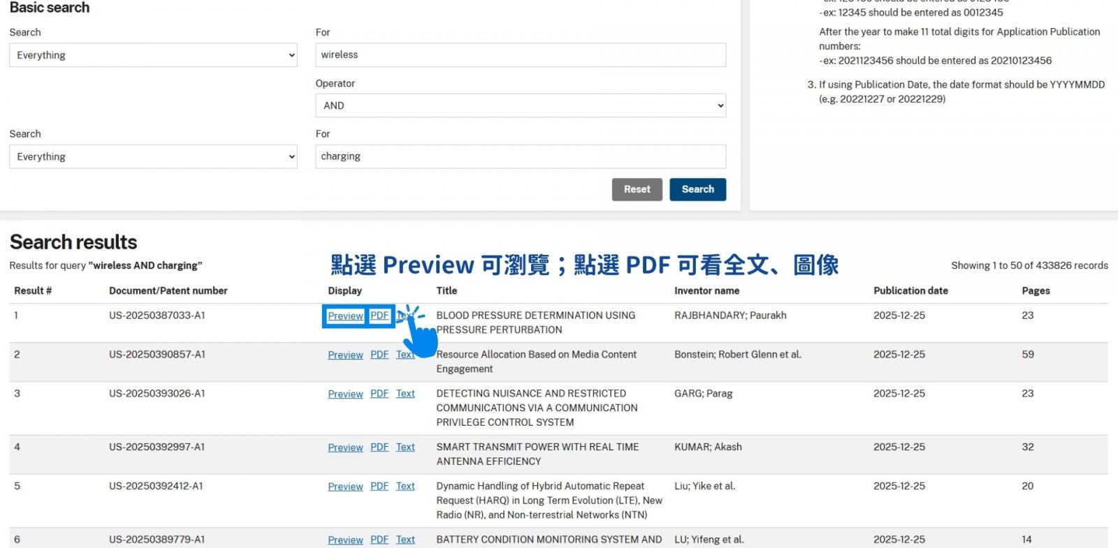 步驟四：選 Quick Lookup 或 Basic Search 搜尋