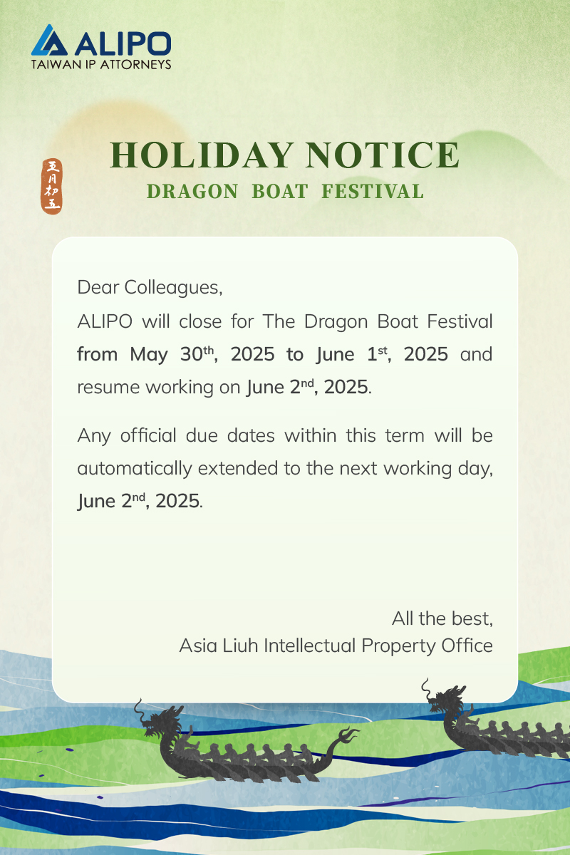 Dear Colleagues,  ALIPO will close for The Dragon Boat Festival from May 30th, 2025 to June 1st, 2025 and resume working on June 2nd, 2025. Any official due dates within this term will be automatically extended to the next working day, June 2nd, 2025.