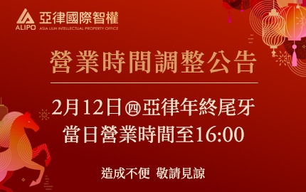 營業時間調整公告(圖)